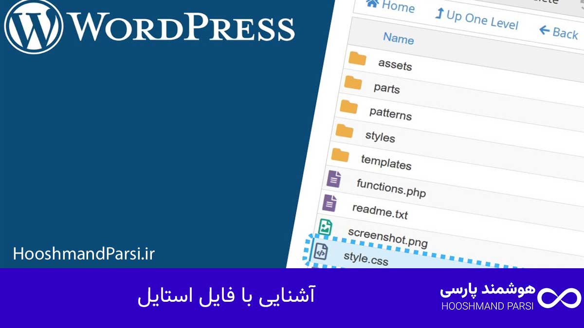 چگونه قالب وردپرس را راست چین کنیم | راهنمای کامل در 7 قدم! آشنایی با فایل استایل