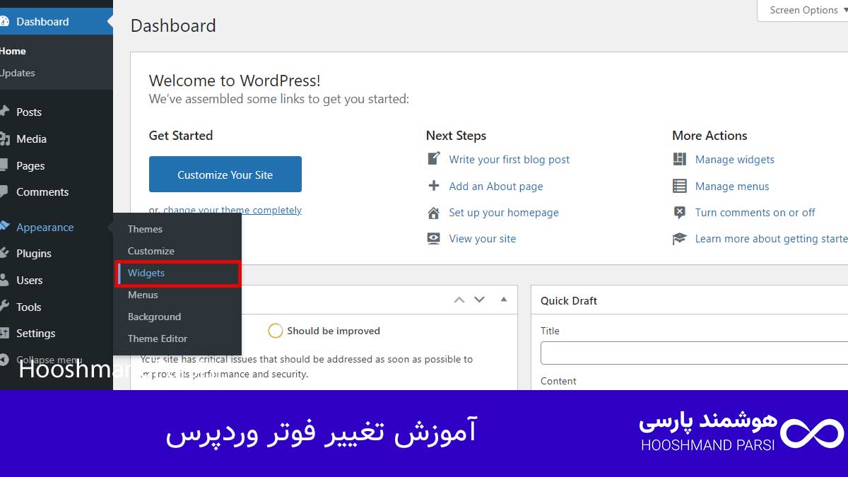 چگونه فوتر وردپرس را تغییر دهیم | 5 ترفند طلایی و کاربردی! آموزش تغییر فوتر وردپرس
