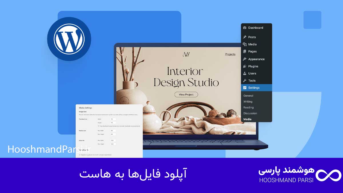 چگونه وردپرس را نصب کنیم؛ آموزش سریع 10 گام با نکات طلایی! آپلود فایلها به هاست