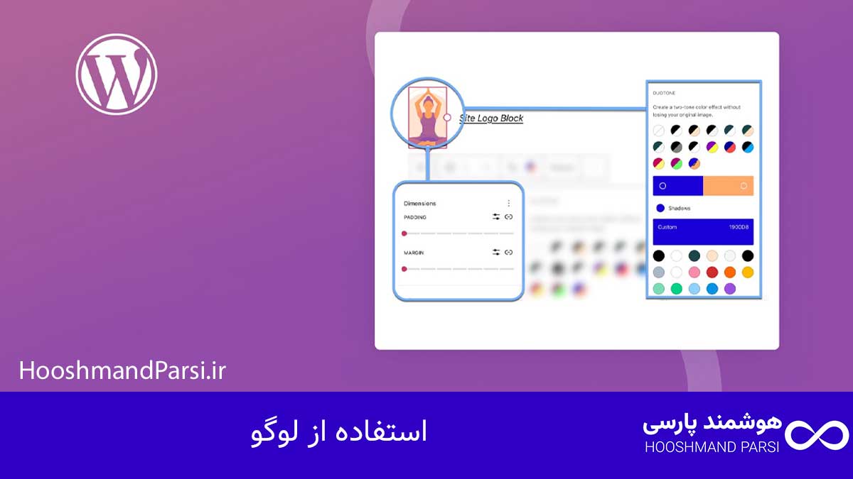 چگونه در وردپرس هدر بسازیم: 9 راز حرفهای با نتایج سریع! استفاده از لوگو