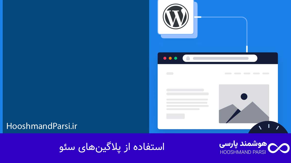 چگونه در وردپرس محصول اضافه کنیم؟ آموزش 7 قدمی کامل و موثر! استفاده از پلاگینهای سئو