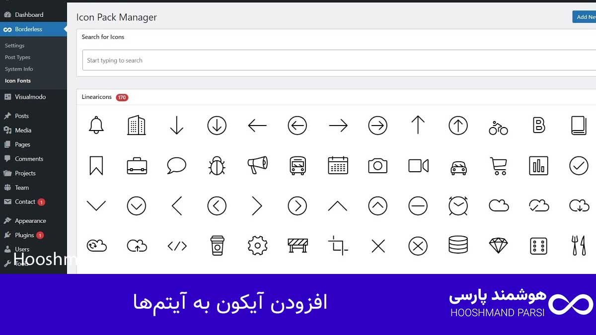 چگونه در وردپرس فهرست بسازیم: 7 ترفند حرفهای، گامبهگام! افزودن آیکون به آیتمها