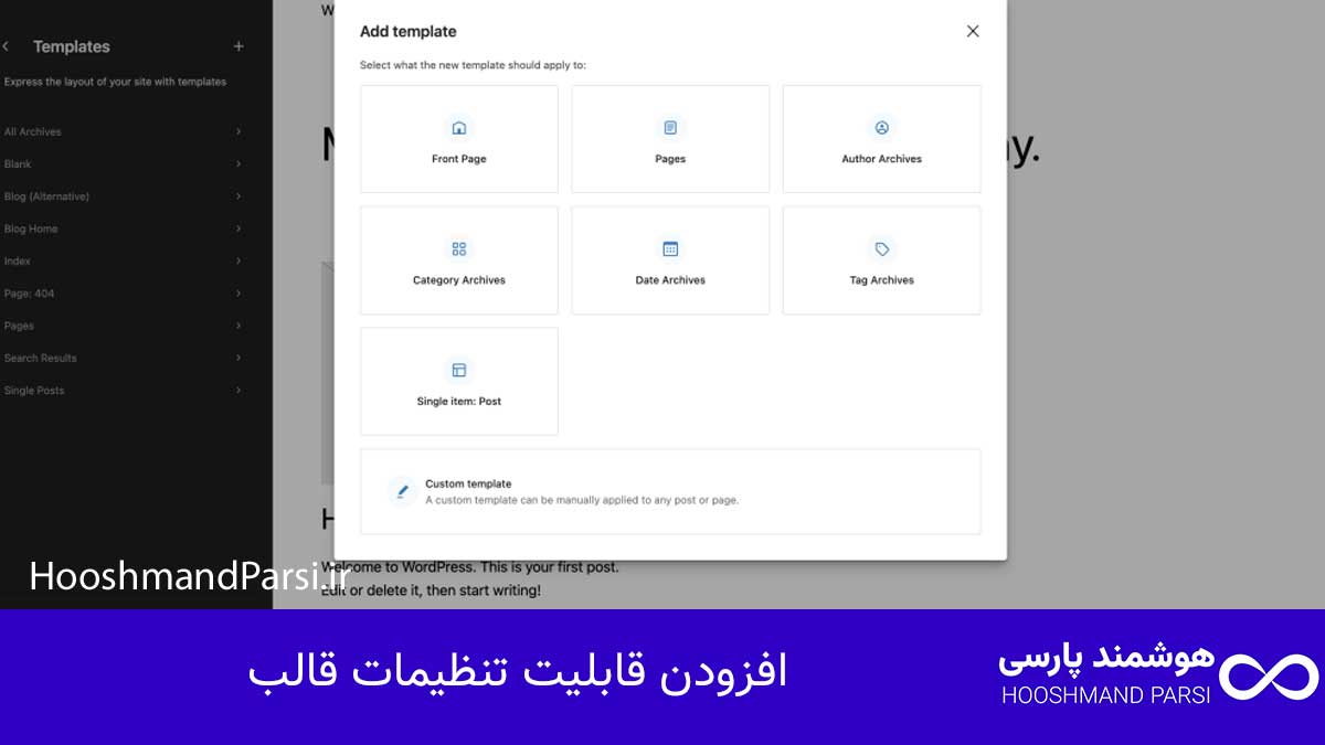 چگونه قالب وردپرس طراحی کنیم: راهنمای سریع 10 گام کلیدی! افزودن قابلیت تنظیمات قالب