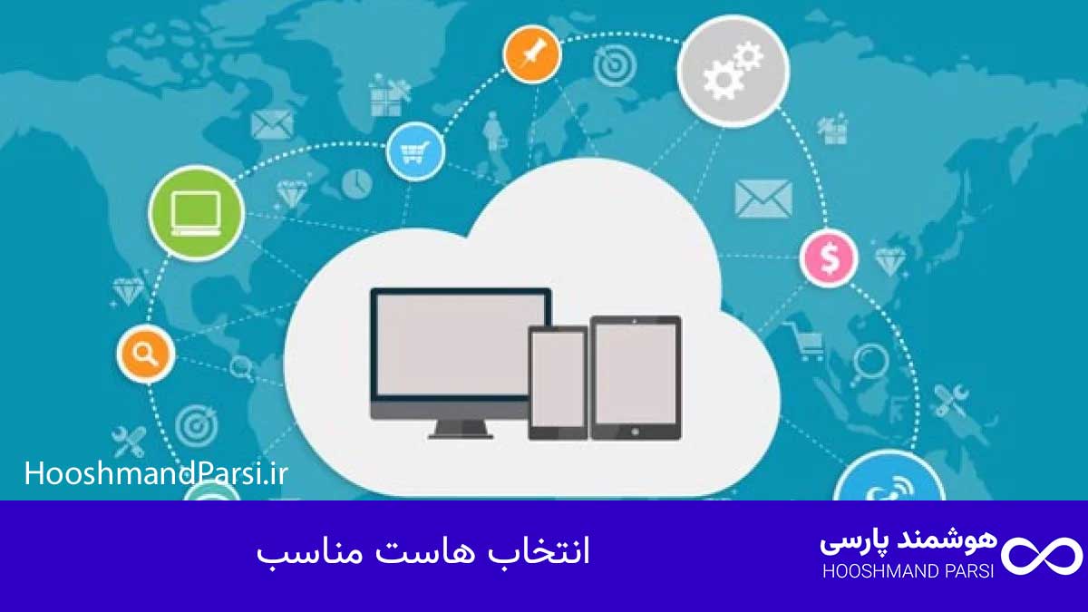 چگونه با وردپرس سایت بسازیم؛ راهنمای سریع + 7 ترفند طلایی! انتخاب هاست مناسب