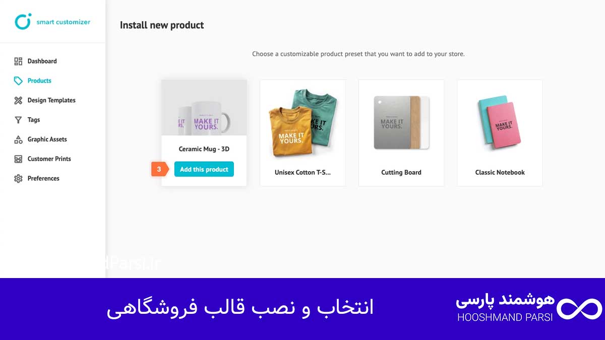  انتخاب و نصب قالب فروشگاهی