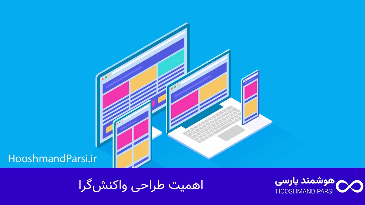 چگونه در وردپرس منو بسازیم؟ ۷ ترفند کاربردی، سریع و تضمینی! اهمیت طراحی واکنشگرا