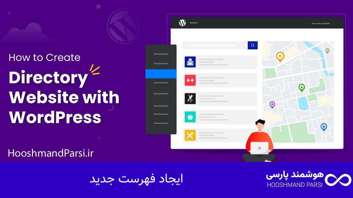چگونه در وردپرس فهرست بسازیم: 7 ترفند حرفهای، گامبهگام! ایجاد فهرست جدید