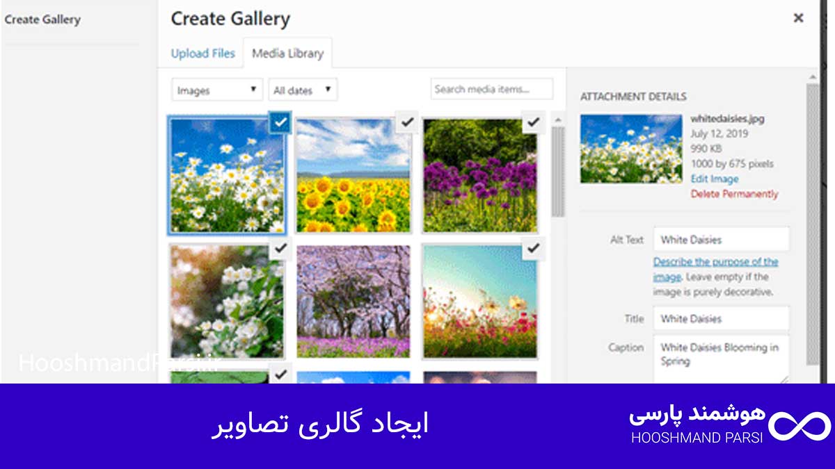 ایجاد گالری تصاویر
