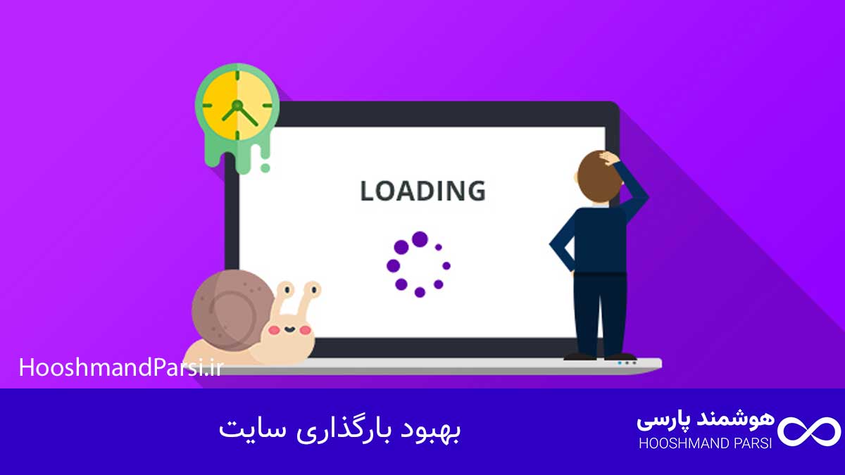 چگونه قالب وردپرس طراحی کنیم: راهنمای سریع 10 گام کلیدی! بهبود بارگذاری سایت