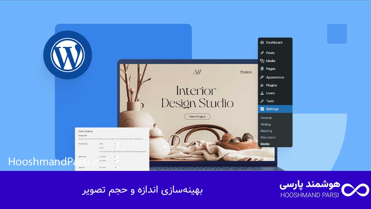بهینه‌سازی اندازه و حجم تصویر