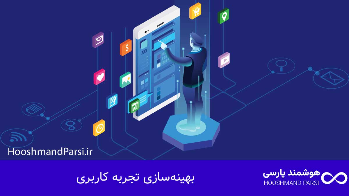 چگونه با وردپرس سایت بسازیم؛ راهنمای سریع + 7 ترفند طلایی! بهینهسازی تجربه کاربری