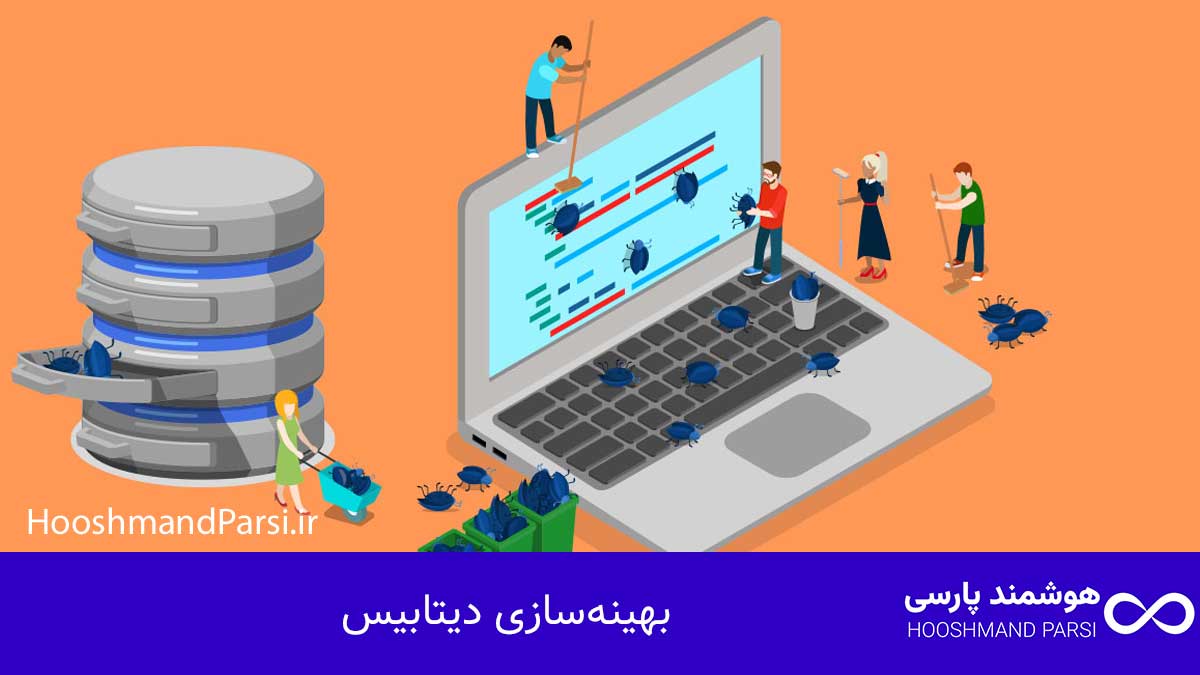 چرا سایت وردپرس بالا نمیاد؟ 11 راهکار فوری، عملی و تضمینی! بهینهسازی دیتابیس