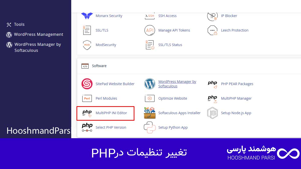 چگونه قالب وردپرس را راست چین کنیم | راهنمای کامل در 7 قدم! تغییر تنظیمات در PHP