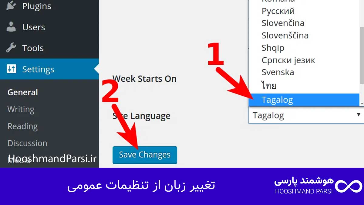 تغییر زبان از تنظیمات عمومی
