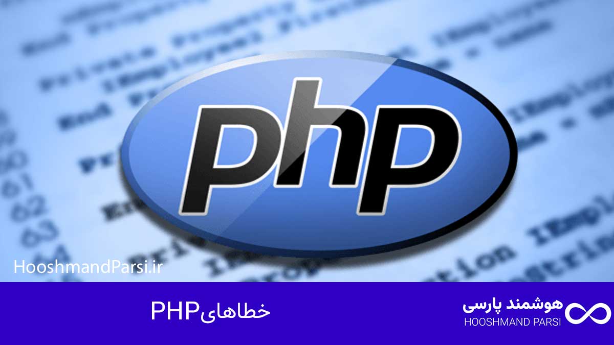 چرا سایت وردپرس بالا نمیاد؟ 11 راهکار فوری، عملی و تضمینی! خطاهای PHP