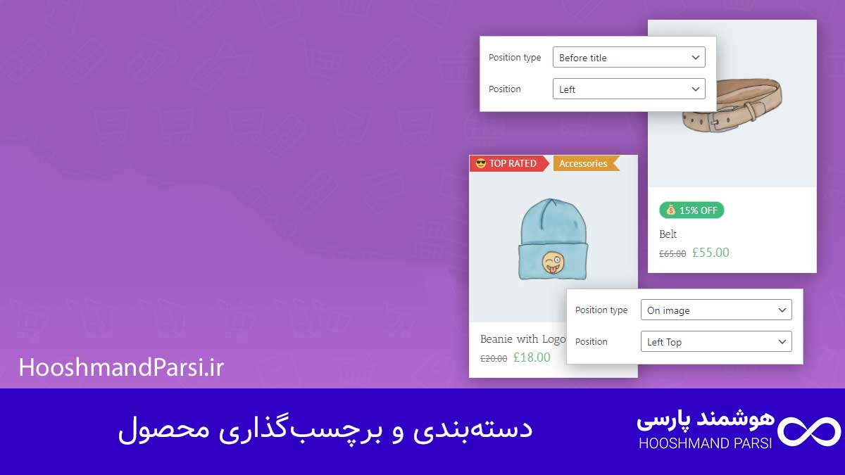 چگونه در وردپرس محصول اضافه کنیم؟ آموزش 7 قدمی کامل و موثر! دستهبندی و برچسبگذاری محصول