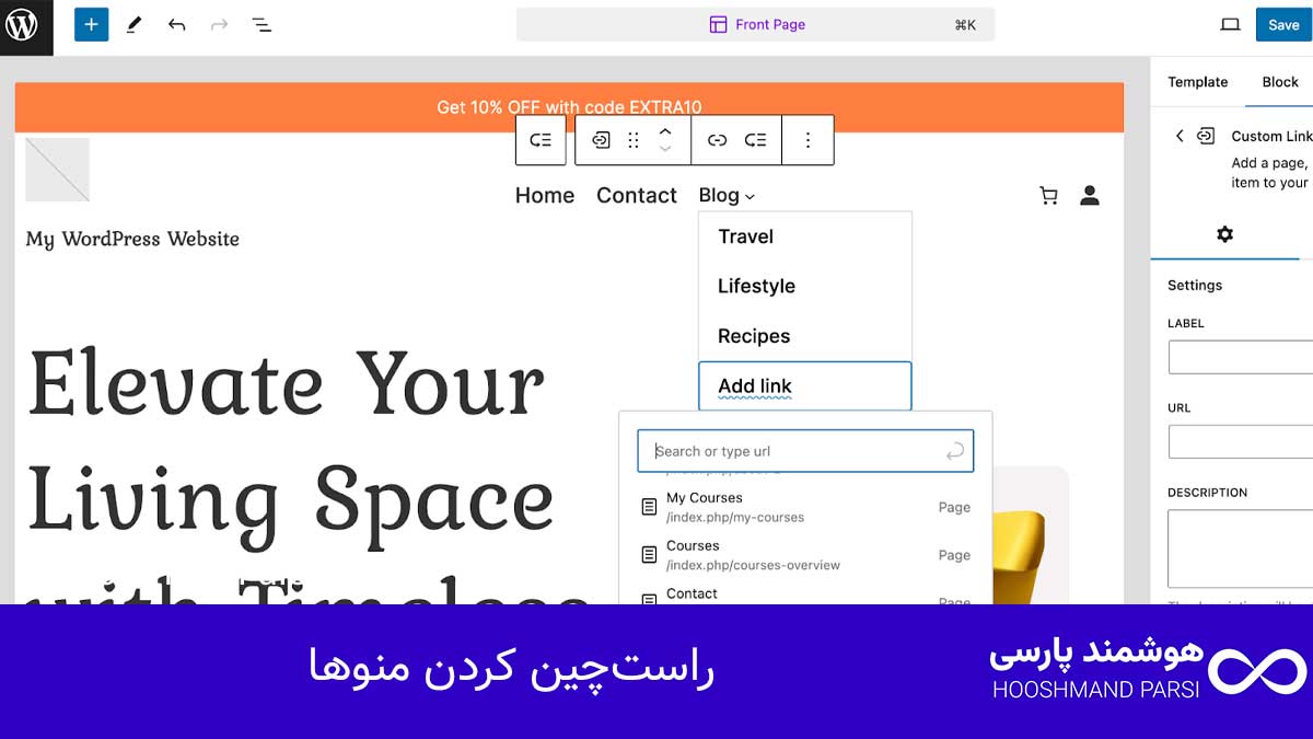 چگونه قالب وردپرس را راست چین کنیم | راهنمای کامل در 7 قدم! راستچین کردن منوها