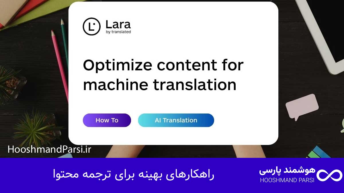 چند زبانه كردن سايت وردپرس: 7 ترفند طلایی برای رشد فروش! راهکارهای بهینه برای ترجمه محتوا