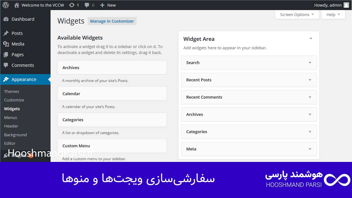 چگونه قالب وردپرس را شبیه دمو کنیم در 7 قدم طلایی و تضمینی! قدم پنجم: سفارشیسازی ویجتها و منوها