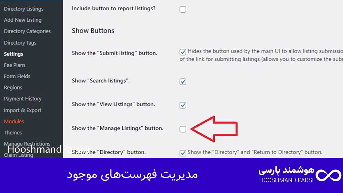 چگونه در وردپرس فهرست بسازیم: 7 ترفند حرفهای، گامبهگام! مدیریت فهرستهای موجود