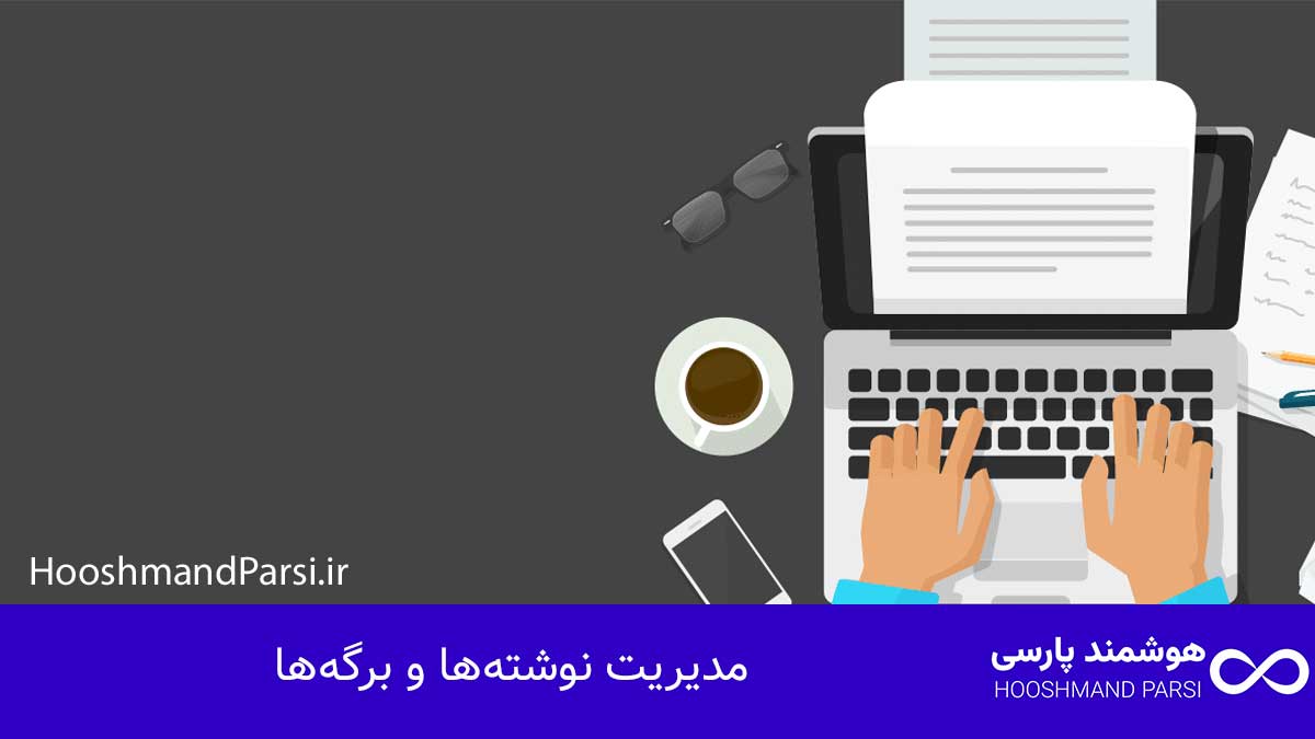 چگونه با وردپرس سایت بسازیم؛ راهنمای سریع + 7 ترفند طلایی! مدیریت نوشتهها و برگهها
