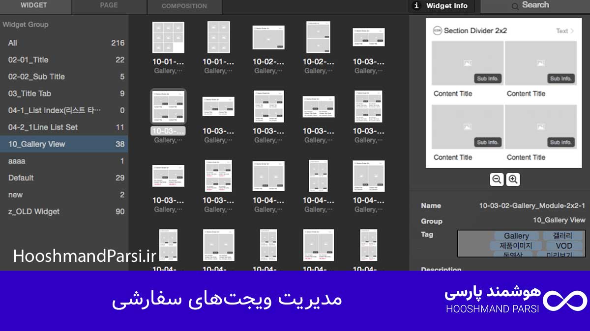 چگونه قالب وردپرس را راست چین کنیم | راهنمای کامل در 7 قدم! مدیریت ویجتهای سفارشی