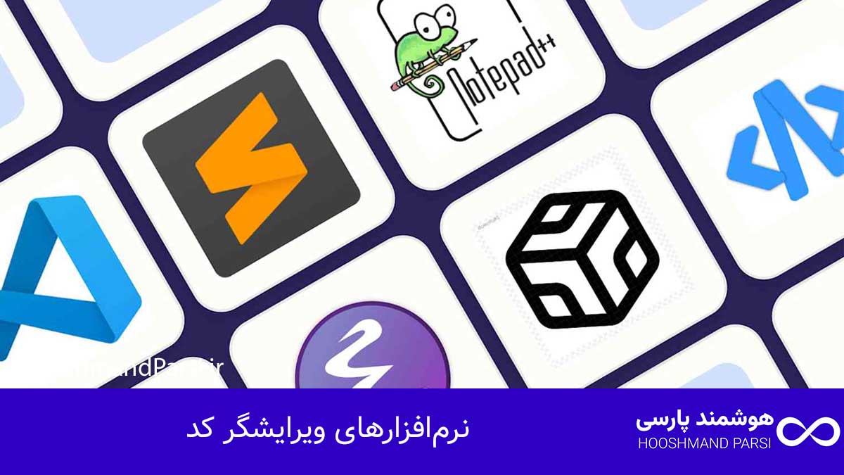 چگونه قالب وردپرس را ویرایش کنیم: 7 ترفند پیشرفته و قدرتمند! نرمافزارهای ویرایشگر کد