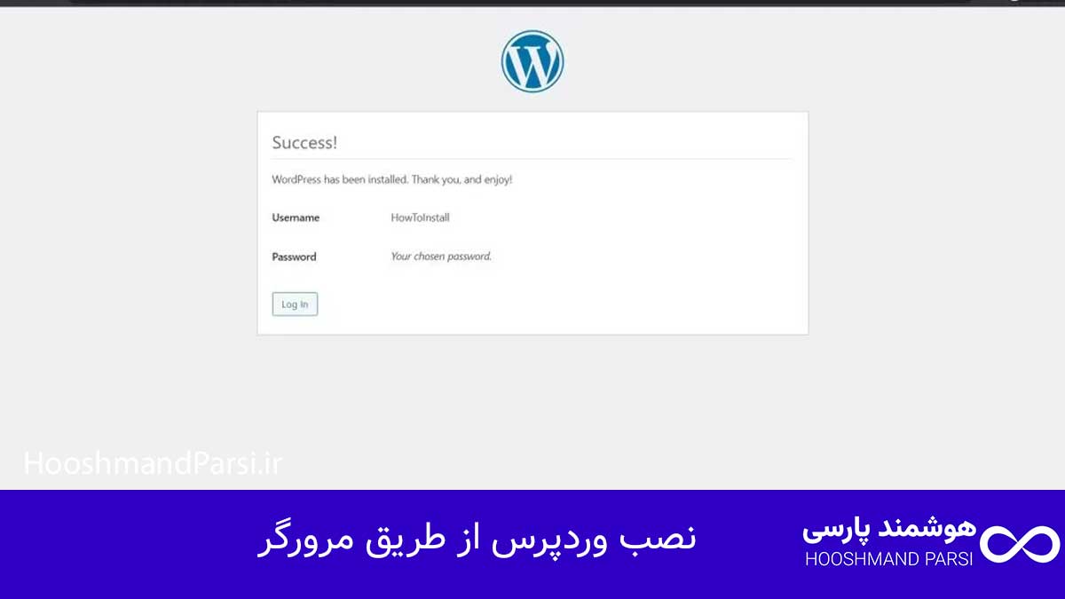 چگونه وردپرس را روی هاست نصب کنیم در 3 گام سریع و مطمئن! نصب وردپرس از طریق مرورگر