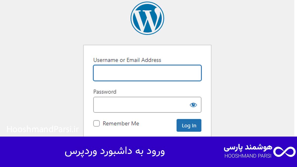 چگونه در وردپرس منو بسازیم؟ ۷ ترفند کاربردی، سریع و تضمینی! ورود به داشبورد وردپرس