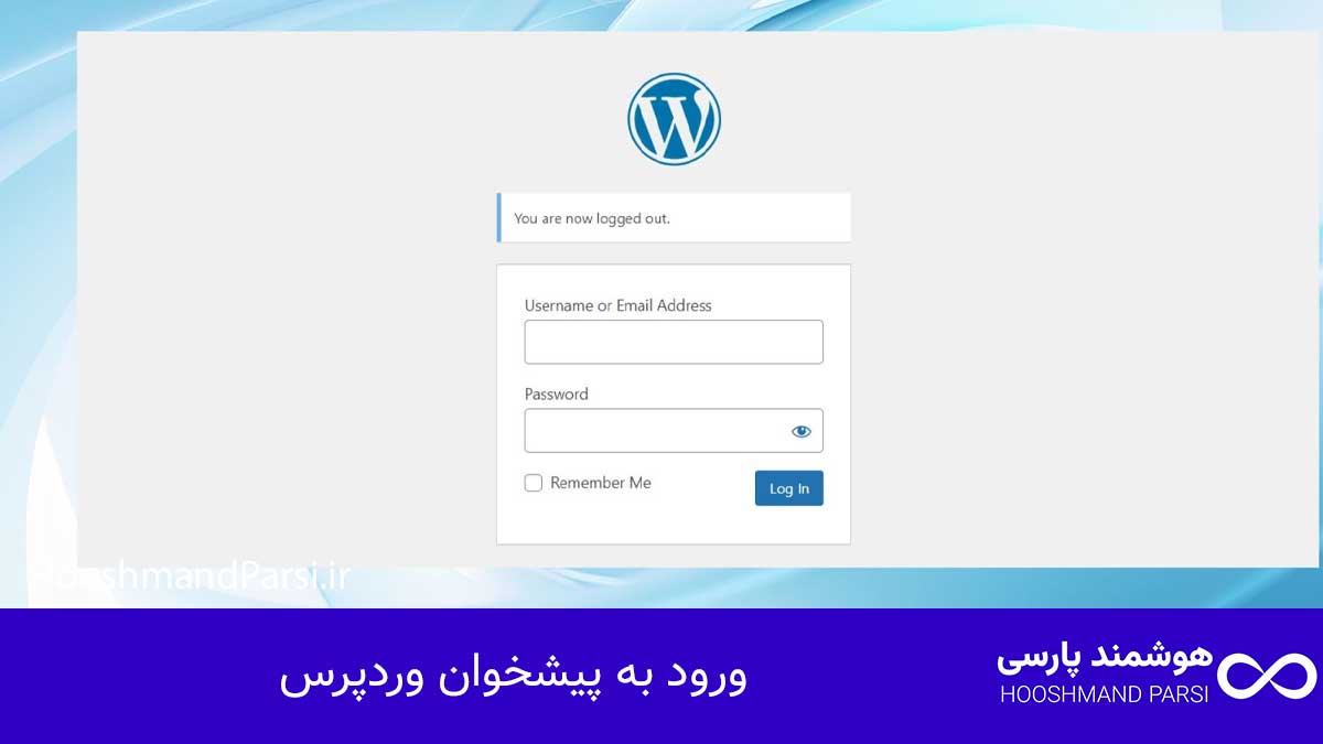 ورود به پیشخوان وردپرس