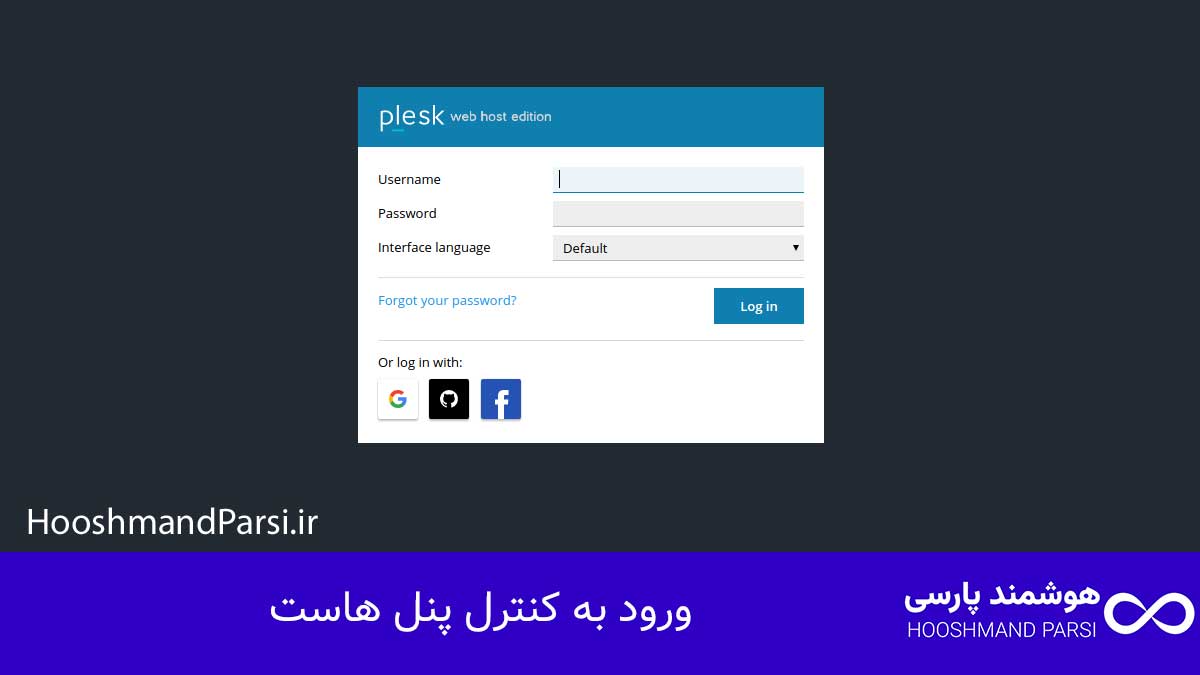 چگونه وردپرس را روی هاست نصب کنیم در 3 گام سریع و مطمئن! ورود به کنترل پنل هاست