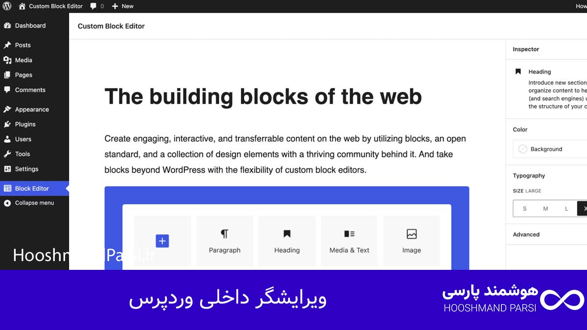چگونه قالب وردپرس را ویرایش کنیم: 7 ترفند پیشرفته و قدرتمند! ویرایشگر داخلی وردپرس