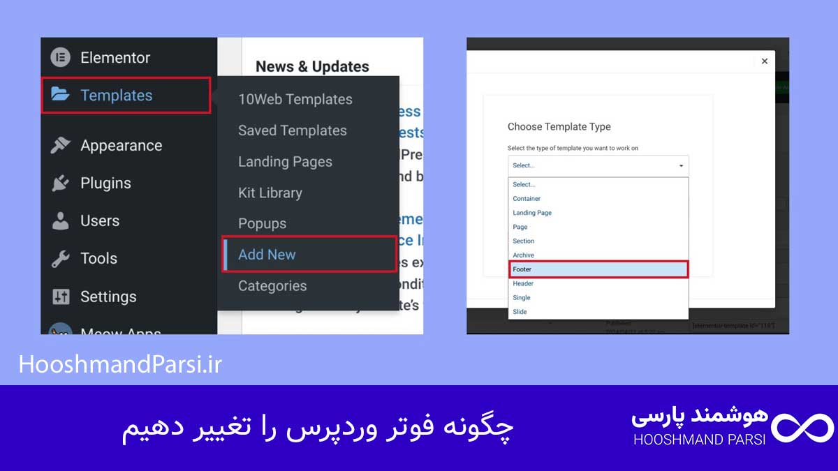 چگونه فوتر وردپرس را تغییر دهیم | 5 ترفند طلایی و کاربردی!