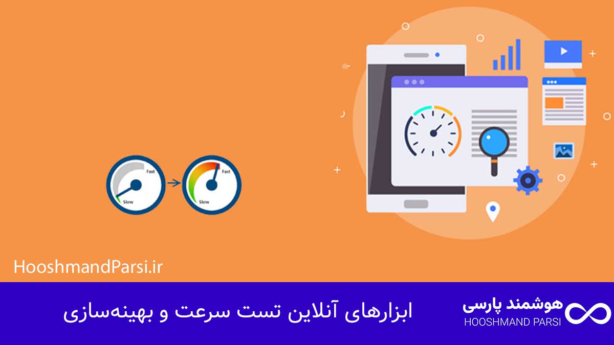 ویرایش صفحه اصلی سایت وردپرس در 7 قدم سریع و بدون کدنویسی! ابزارهای آنلاین تست سرعت و بهینهسازی