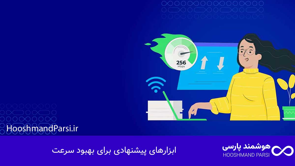 چگونه سایت وردپرس خود را ریسپانسیو کنیم با 7 ترفند طلایی! ابزارهای پیشنهادی برای بهبود سرعت