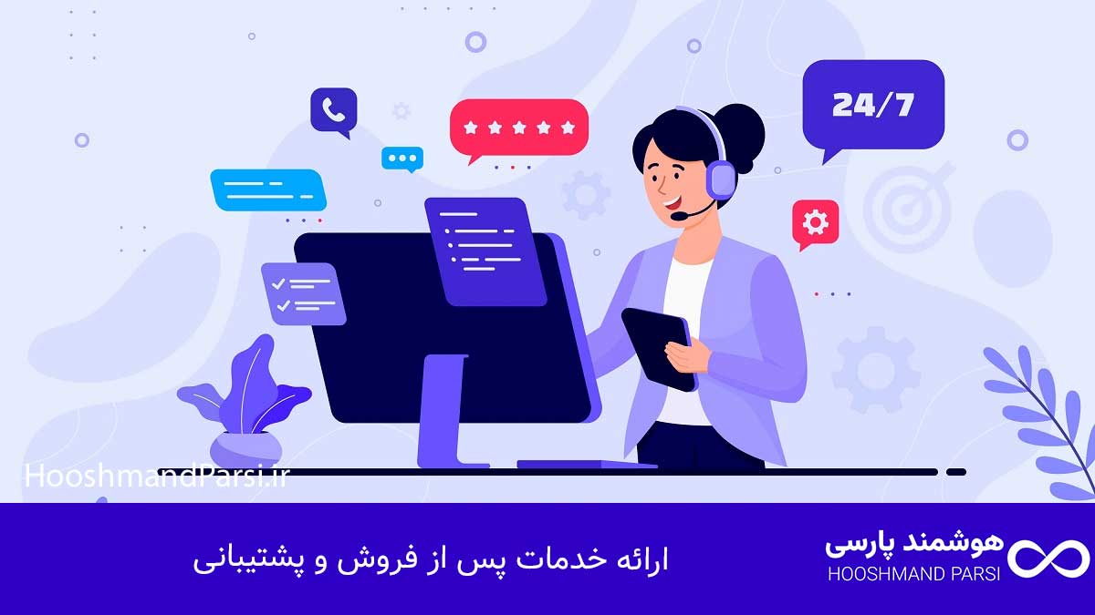 درآمد طراحی سایت: 7 روش تضمینی برای رشد سریع و میلیونی! ارائه خدمات پس از فروش و پشتیبانی