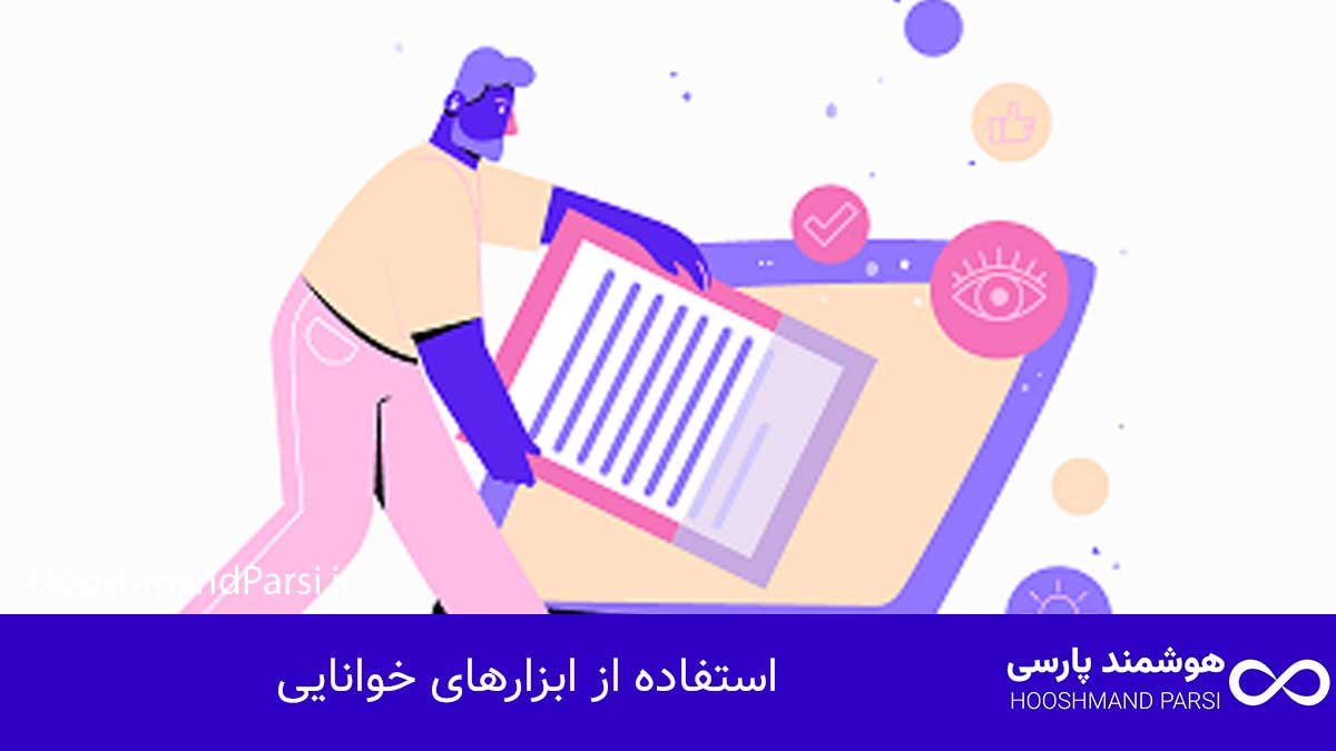 ویرایش متن در وردپرس: 7 ترفند طلایی برای نتایج پیشرفته! استفاده از ابزارهای خوانایی