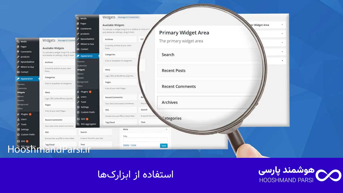 استفاده از ابزارک‌ها