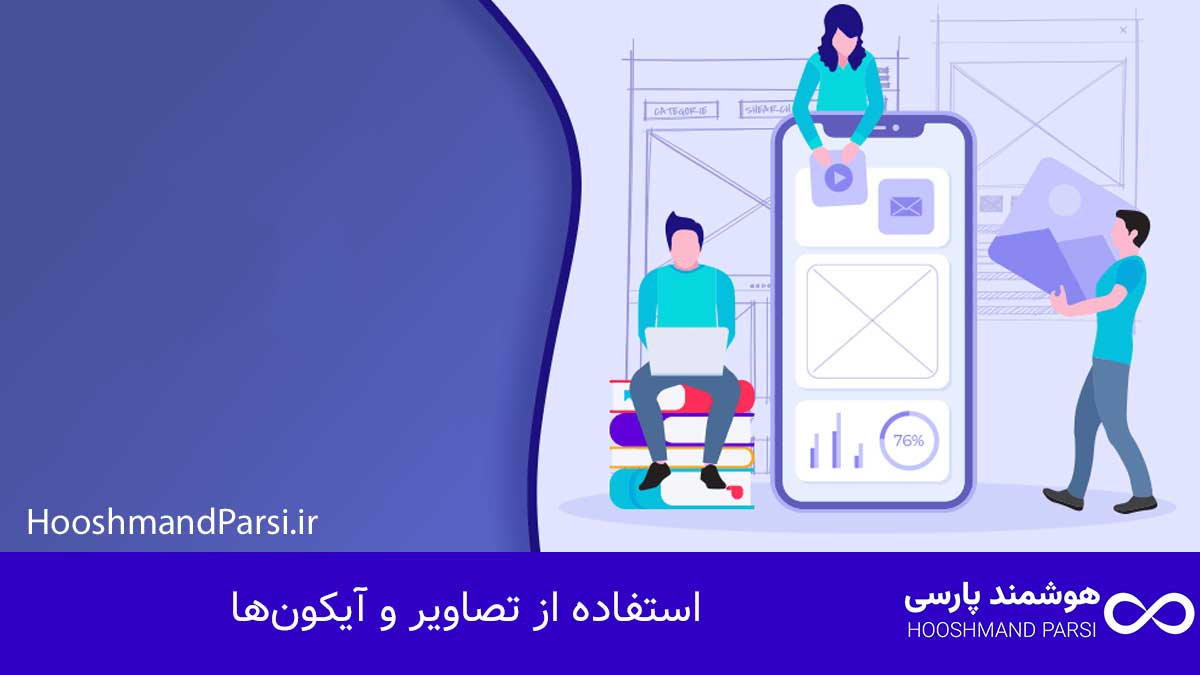 چگونه در وردپرس جدول بسازیم | 9 ترفند طلایی برای فروش سریع! استفاده از تصاویر و آیکونها