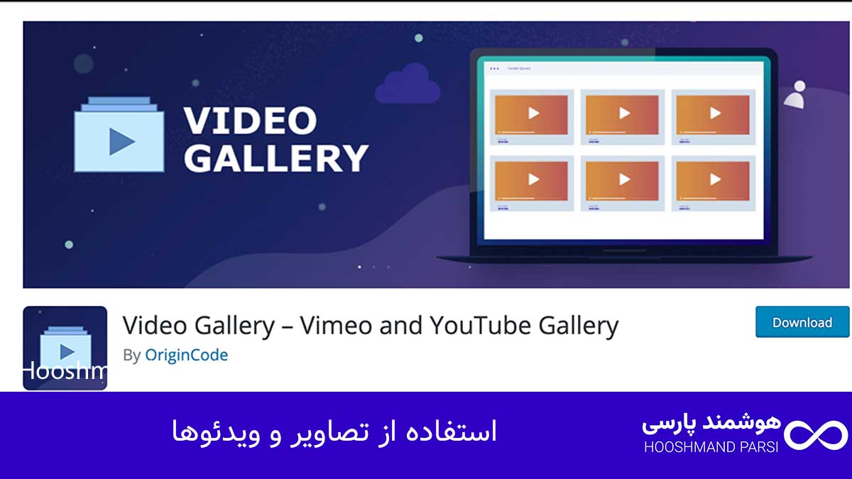 چگونه وردپرس را یاد بگیریم: 7 گام سریع و قطعی تا پولسازی! استفاده از تصاویر و ویدئوها