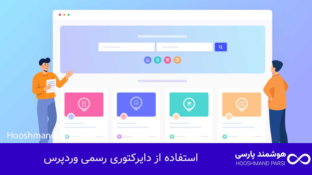 چگونه در وردپرس افزونه اضافه کنیم در 3 گام سریع و کاربردی! استفاده از دایرکتوری رسمی وردپرس