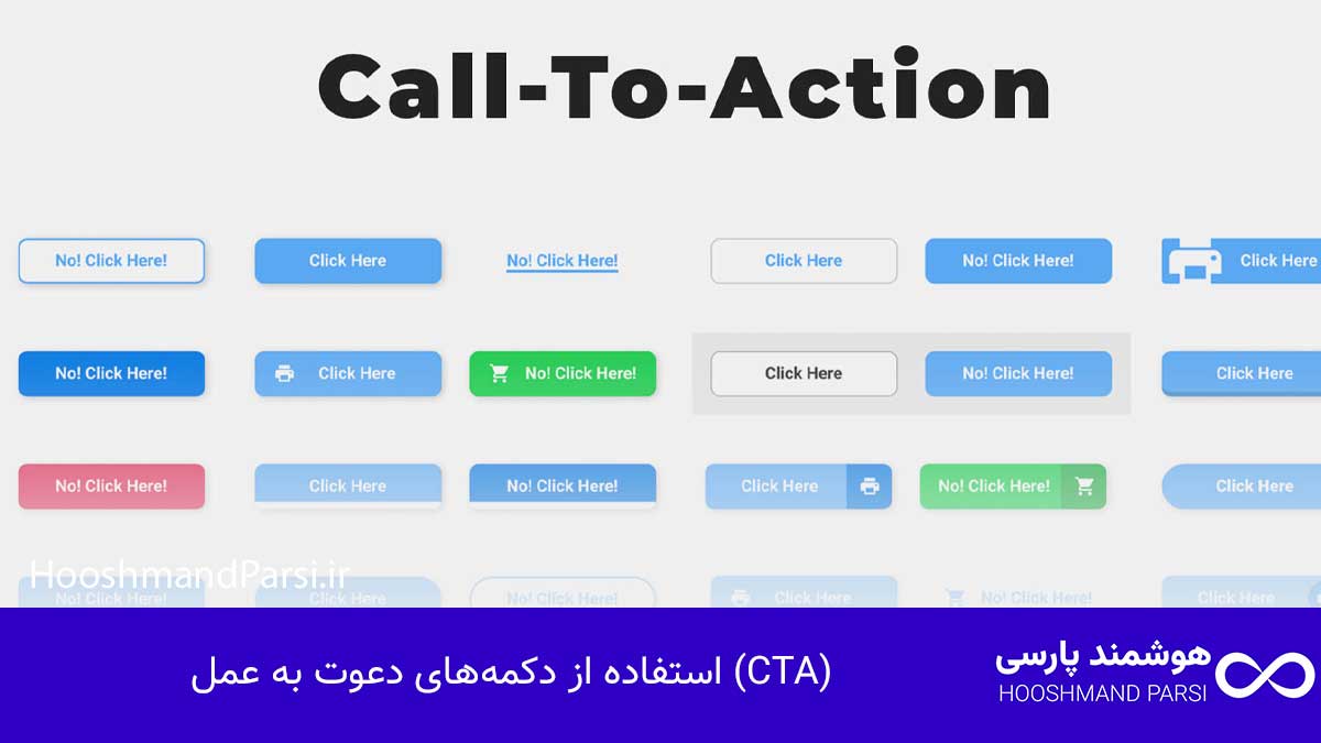ویرایش اسلایدر در وردپرس: 7 ترفند طلایی برای افزایش کلیک! استفاده از دکمههای دعوت به عمل (CTA)