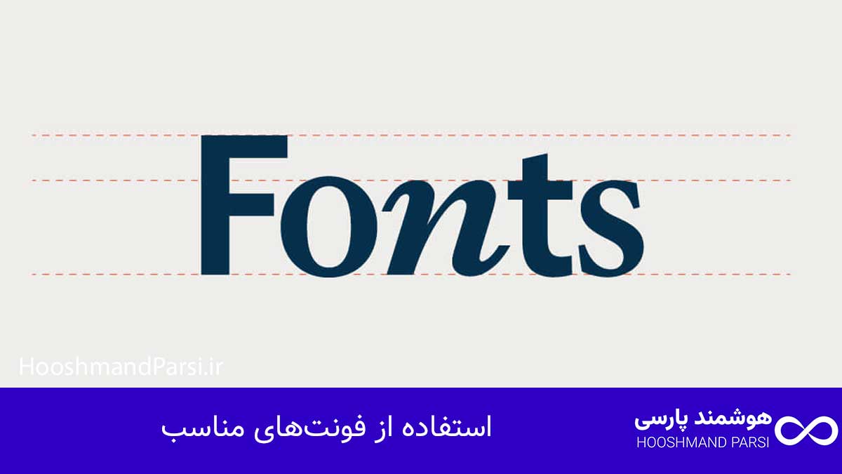 ویرایش نسخه موبایل وردپرس: ۷ ترفند طلایی افزایش تبدیل فوری! استفاده از فونتهای مناسب