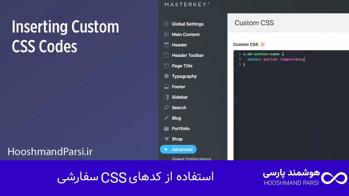 چگونه در وردپرس اسلایدر بسازیم | 9 ترفند حرفهای و سریع! استفاده از کدهای CSS سفارشی