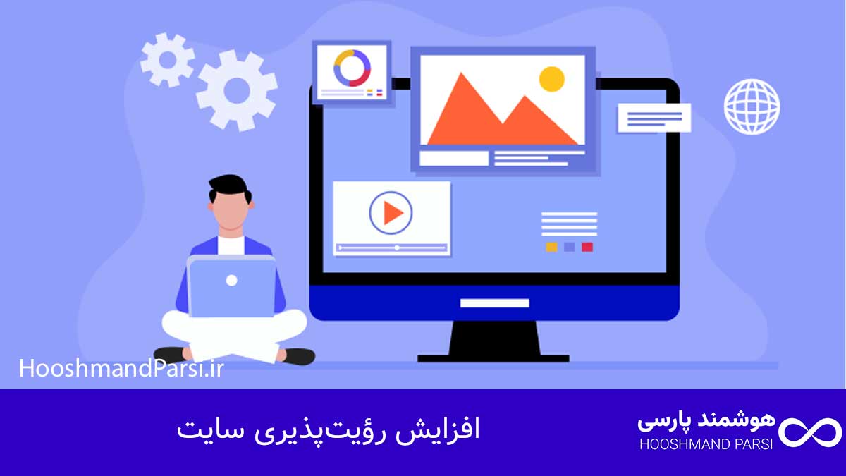 دسترسی سرچ کنسول: 5 ترفند طلایی برای رشد سریع ترافیک سایت! افزایش رؤیتپذیری سایت