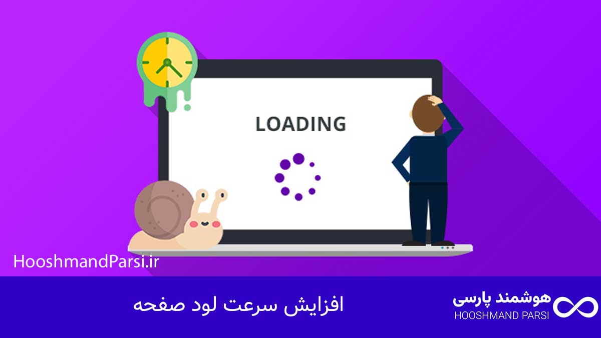 چک لیست طراحی سایت وردپرس: 27 گام طلایی و ضروری؛ تضمینی! افزایش سرعت لود صفحه
