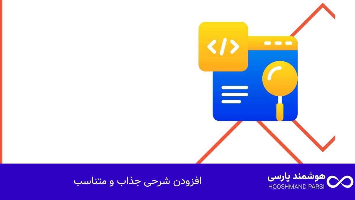 ویرایش اسلایدر در وردپرس: 7 ترفند طلایی برای افزایش کلیک! افزودن شرحی جذاب و متناسب