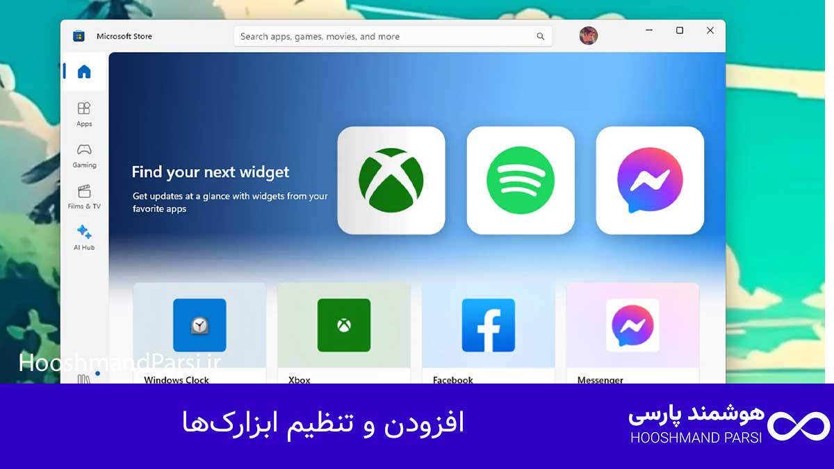 ویرایش صفحه اصلی سایت وردپرس در 7 قدم سریع و بدون کدنویسی! افزودن و تنظیم ابزارکها
