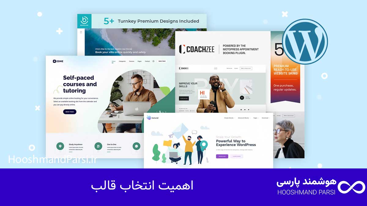 ویرایش صفحه اصلی سایت وردپرس در 7 قدم سریع و بدون کدنویسی! اهمیت انتخاب قالب