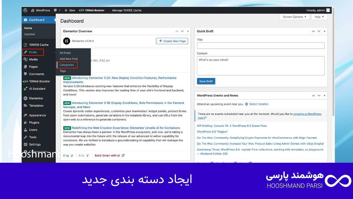 ایجاد دسته بندی جدید